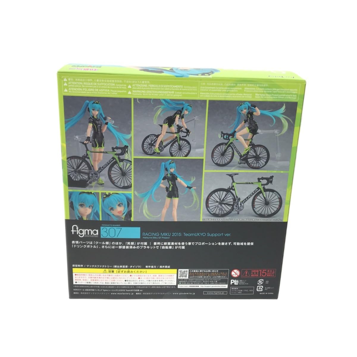 Amazon | figma figma レーシングミク2015 TeamUKYO応援 ver