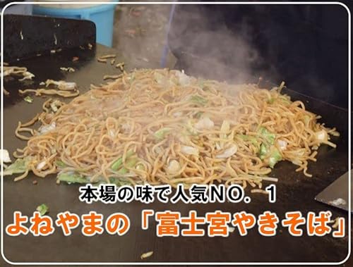 富士宮やきそば 10人前セット