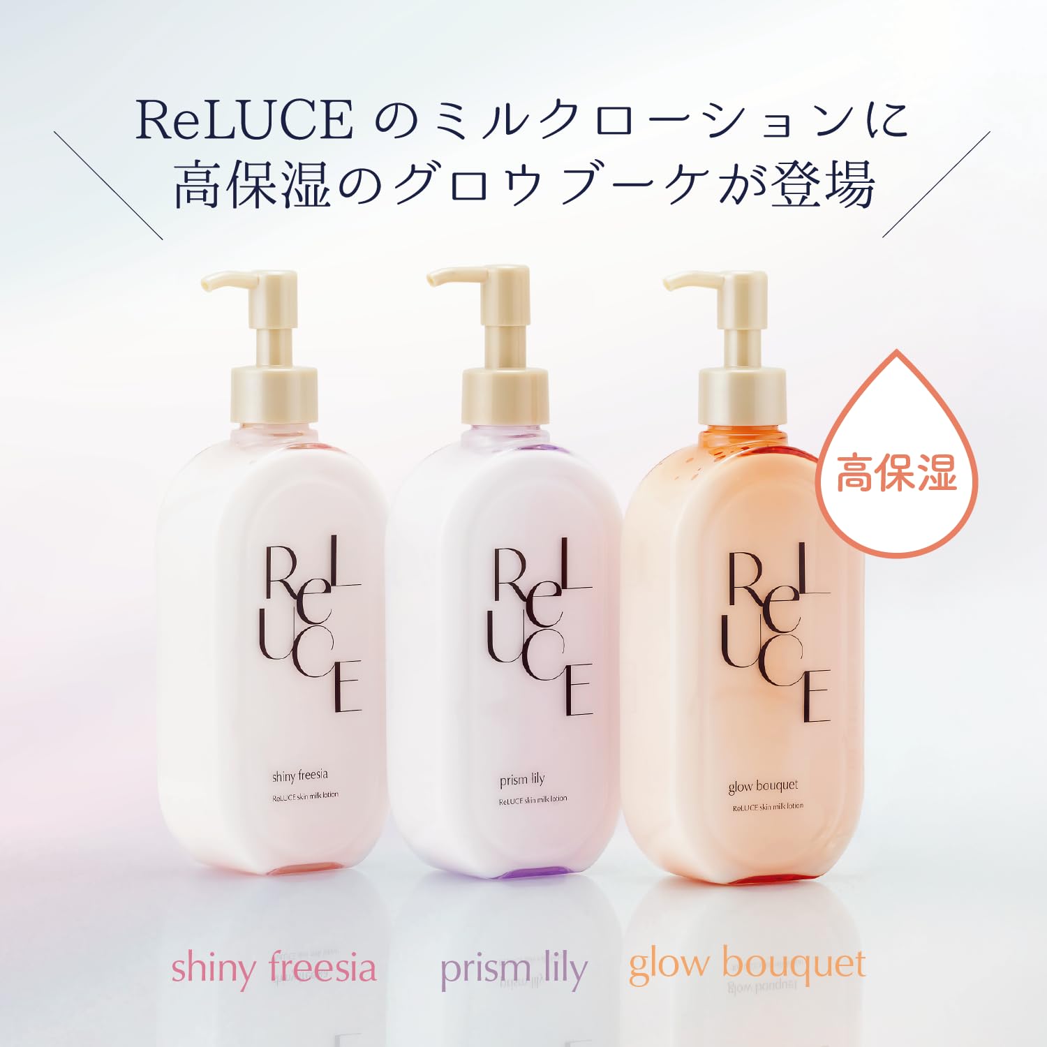 Amazon | リルーチェ ミルクローション グローブーケ 300ml 