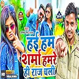 Sharma Ji Raj Abhishek Sharma (Bhojpuri)