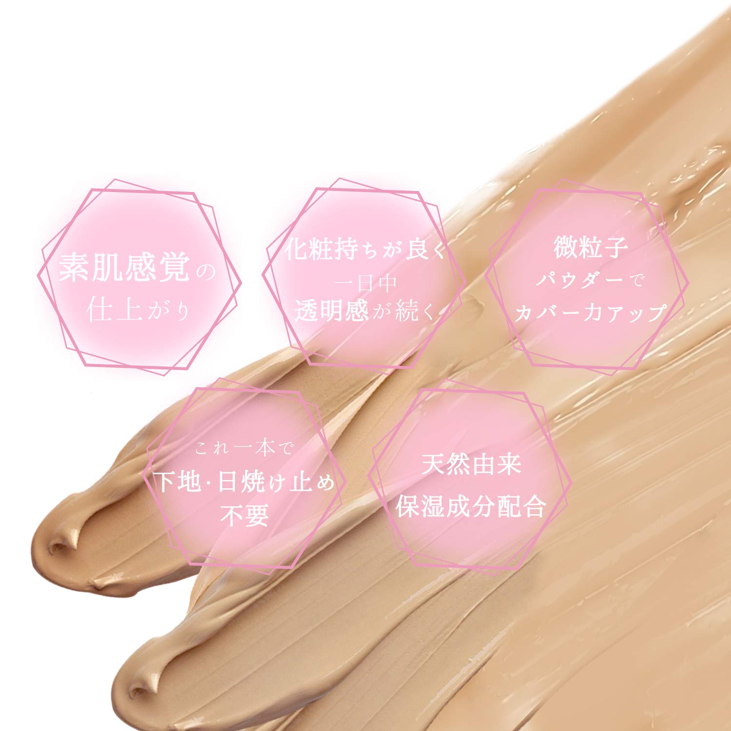 Amazon | 水ファンデーション 【使うほどにキレイになる