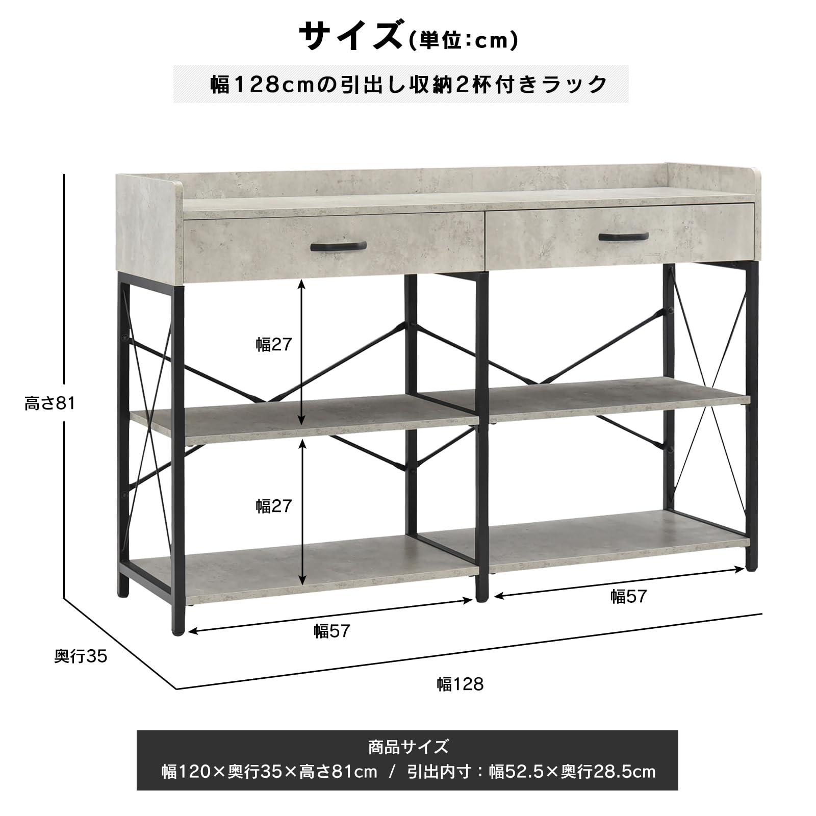フリーラック 約幅120cm スチール アイアン コンクリート 組立品