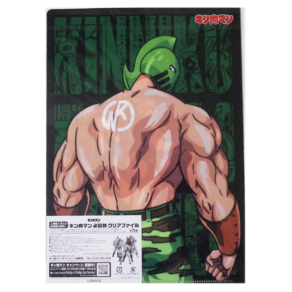 Amazon.co.jp: キン肉マン 必殺技 クリアファイル キン肉マン