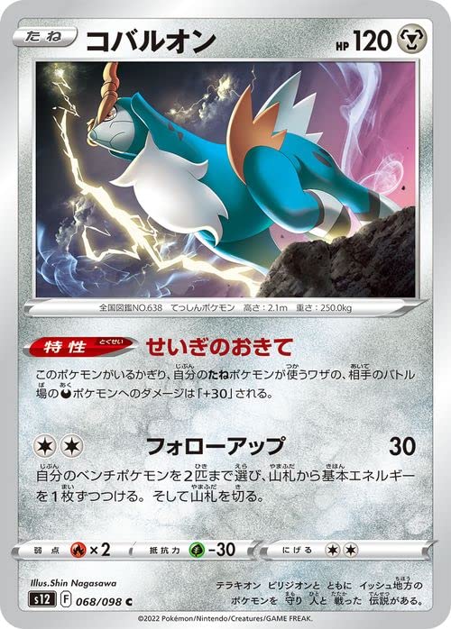 ライオン ポケモンカード 楽天市場】ポケモンカードゲーム 【キラ】【モンスターボール柄
