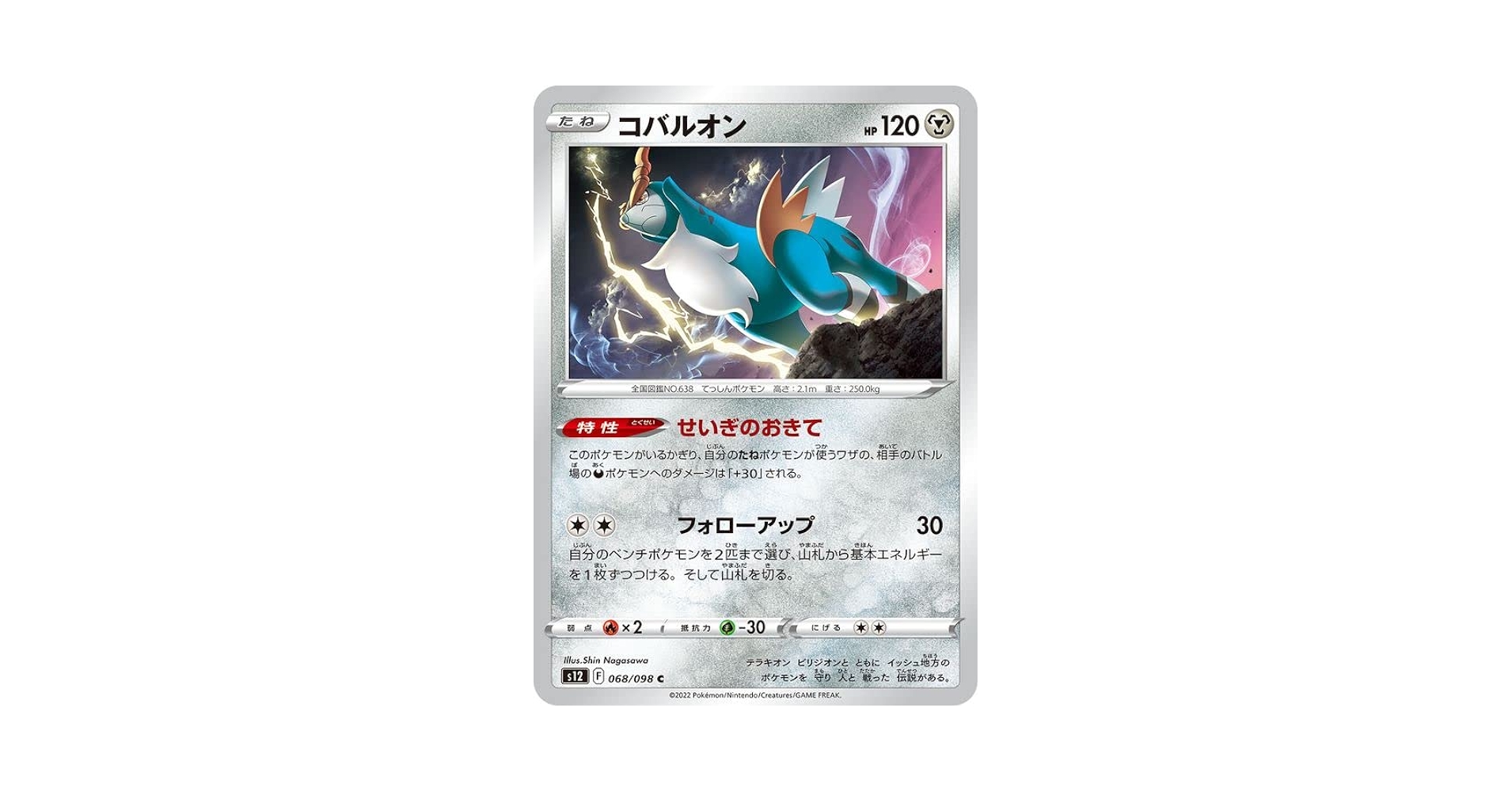 Amazon.co.jp: ポケモンカード ソード&シールド s12 拡張パック