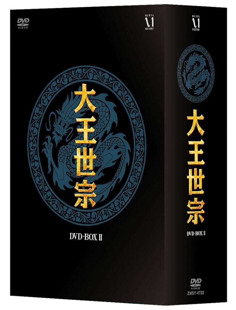 Amazon.co.jp: 大王世宗(テワンセジョン) DVD-BOX II : キム