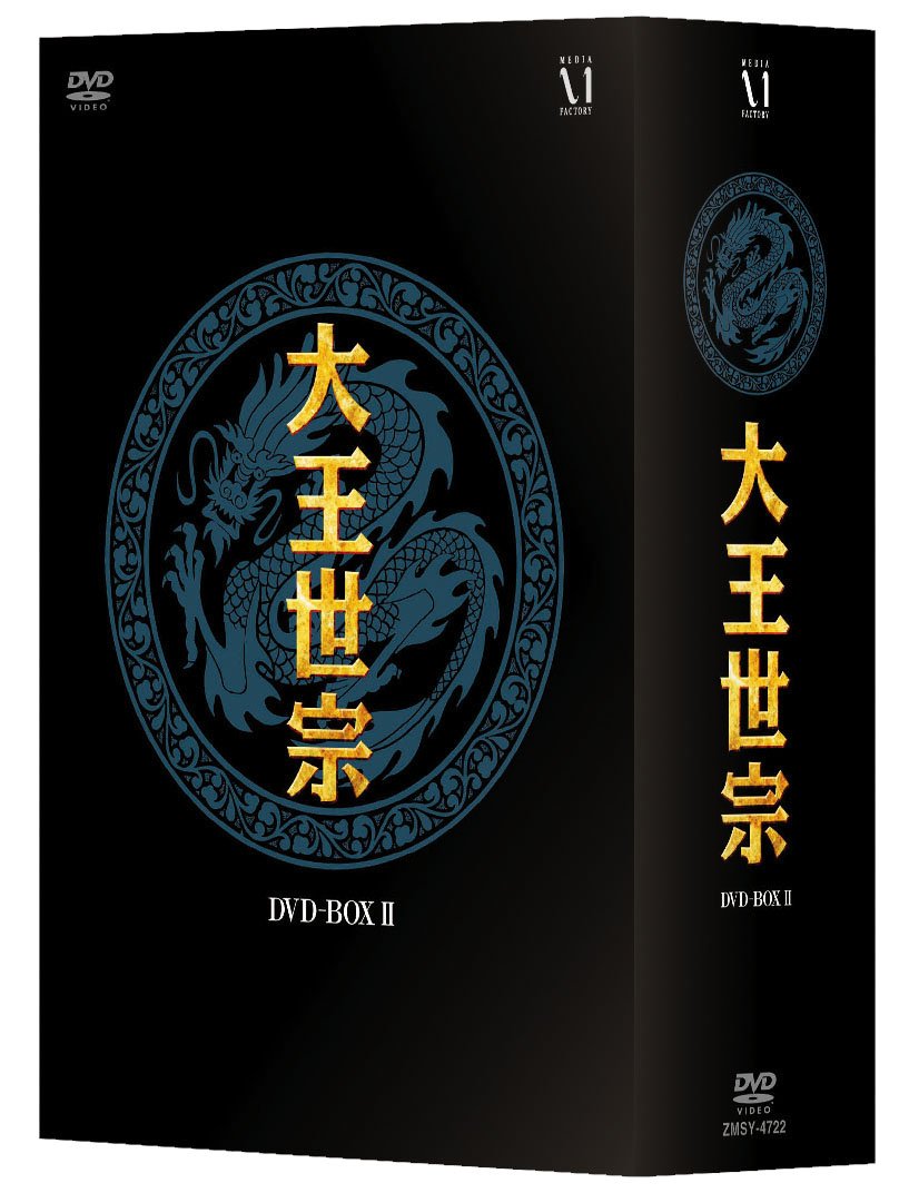 Amazon.co.jp: 大王世宗(テワンセジョン) DVD-BOX II : キム