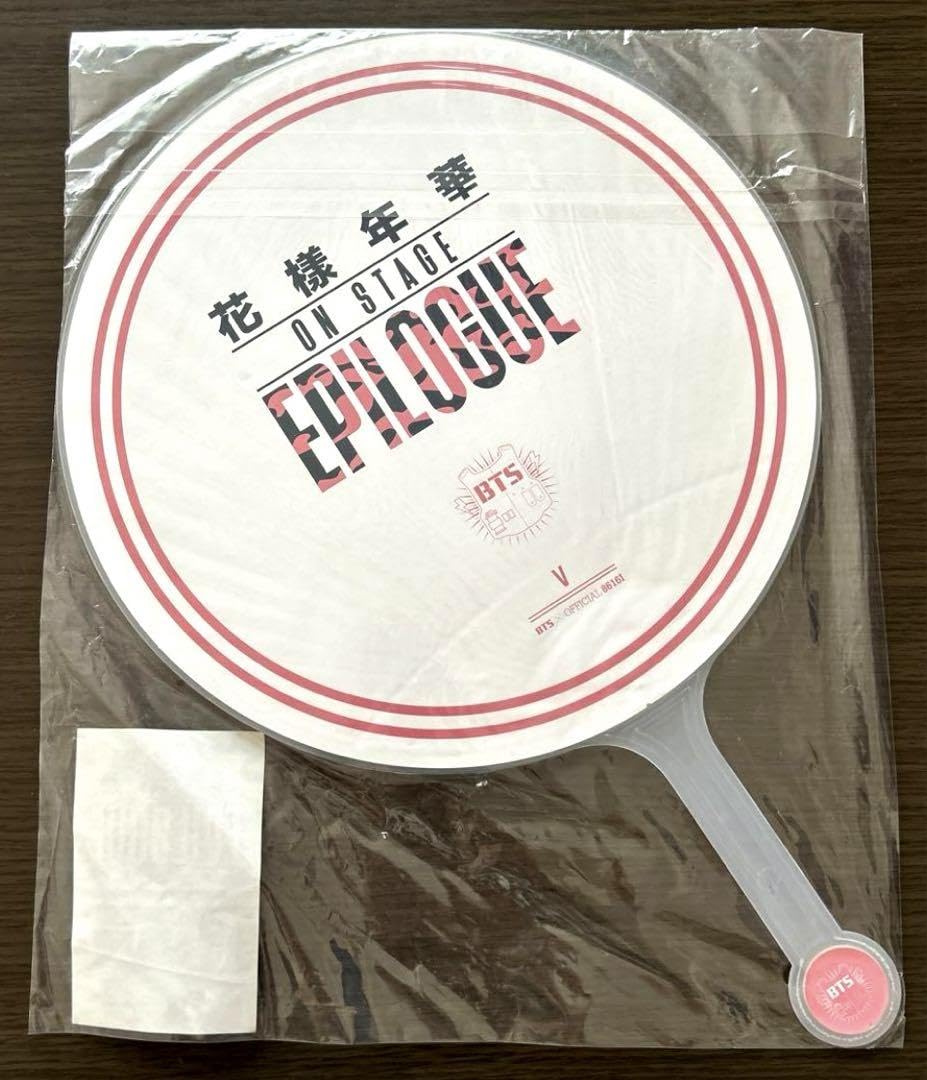 Amazon.co.jp: BTS V テヒョン テテ 花様年華 エピログ 公式うちわ