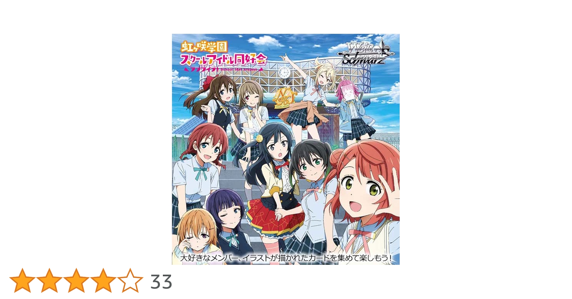 ヴァイスシュヴァルツ　ラブライブ　虹ヶ咲　box シュリンク付き　8box Amazon.co.jp: ヴァイスシュヴァルツ ブースターパック ラブ