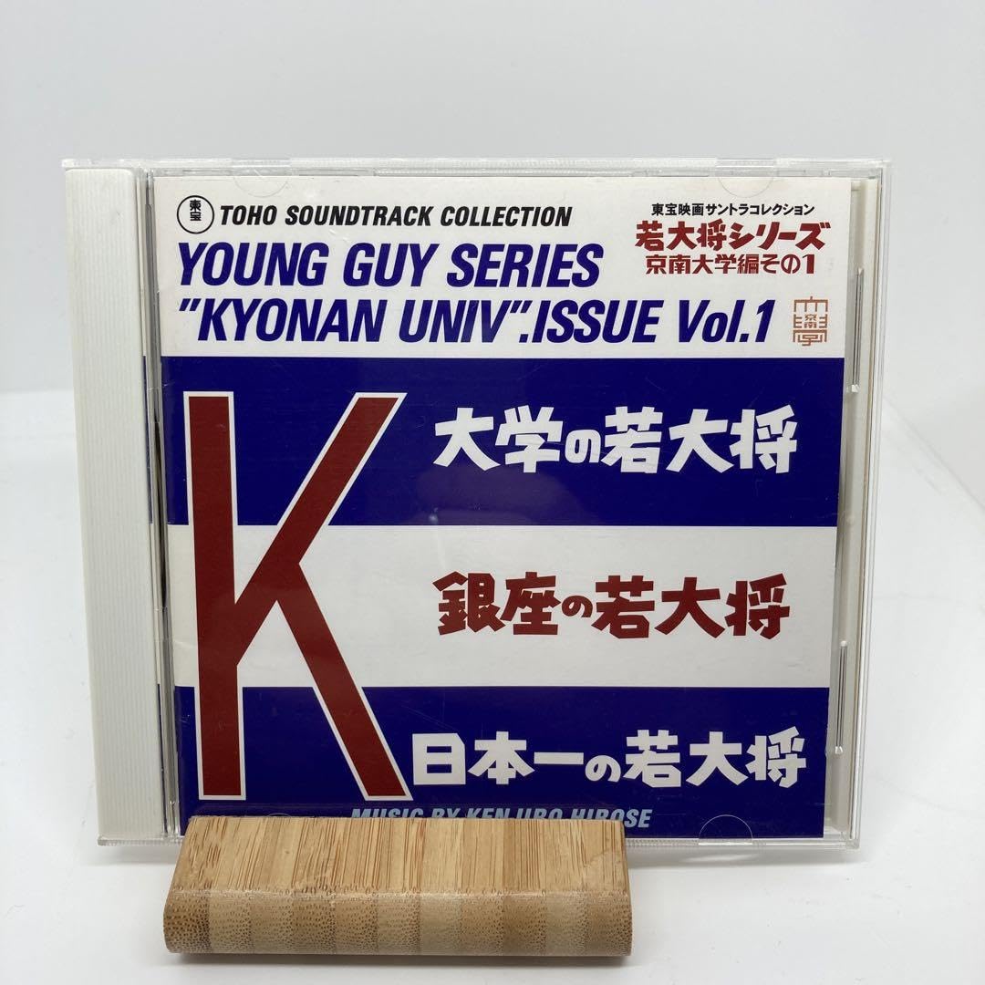 Amazon.co.jp: 若大将シリーズ京南大学編その1 その3 2枚セット加山