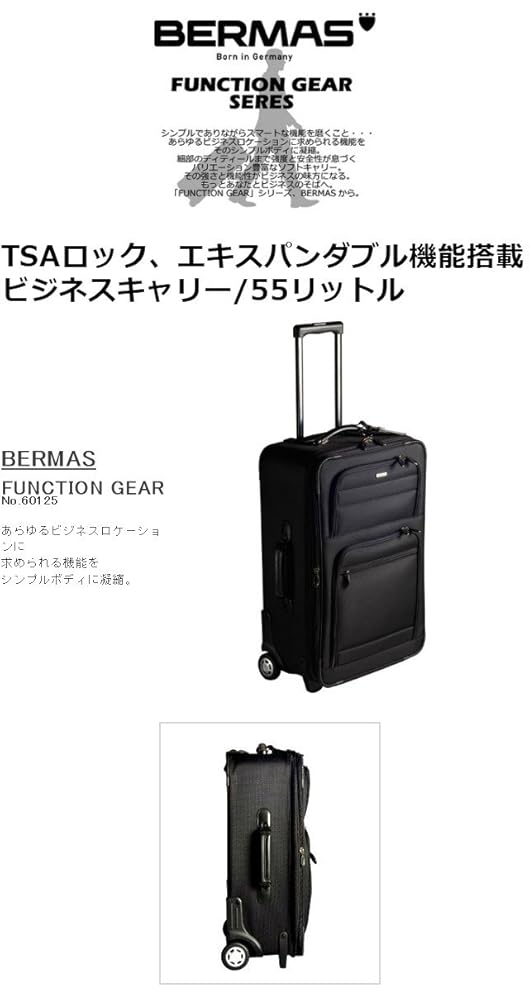 【値下げ】バーマス ファンクションギア PLUS ソフトキャリーケース 21L FUNCTION GEAR PLUS スーツケース ソフトキャリー ビジネス