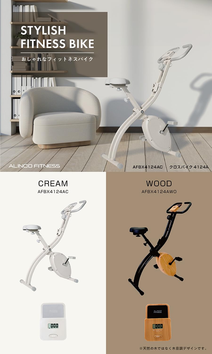 コンフォートクロスバイク AFB4429 未開封 トレーニング 運動不足解消