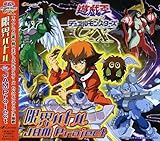 Yu-Gi-Oh! Duel Monsters GX Ending Theme / O.S.T.