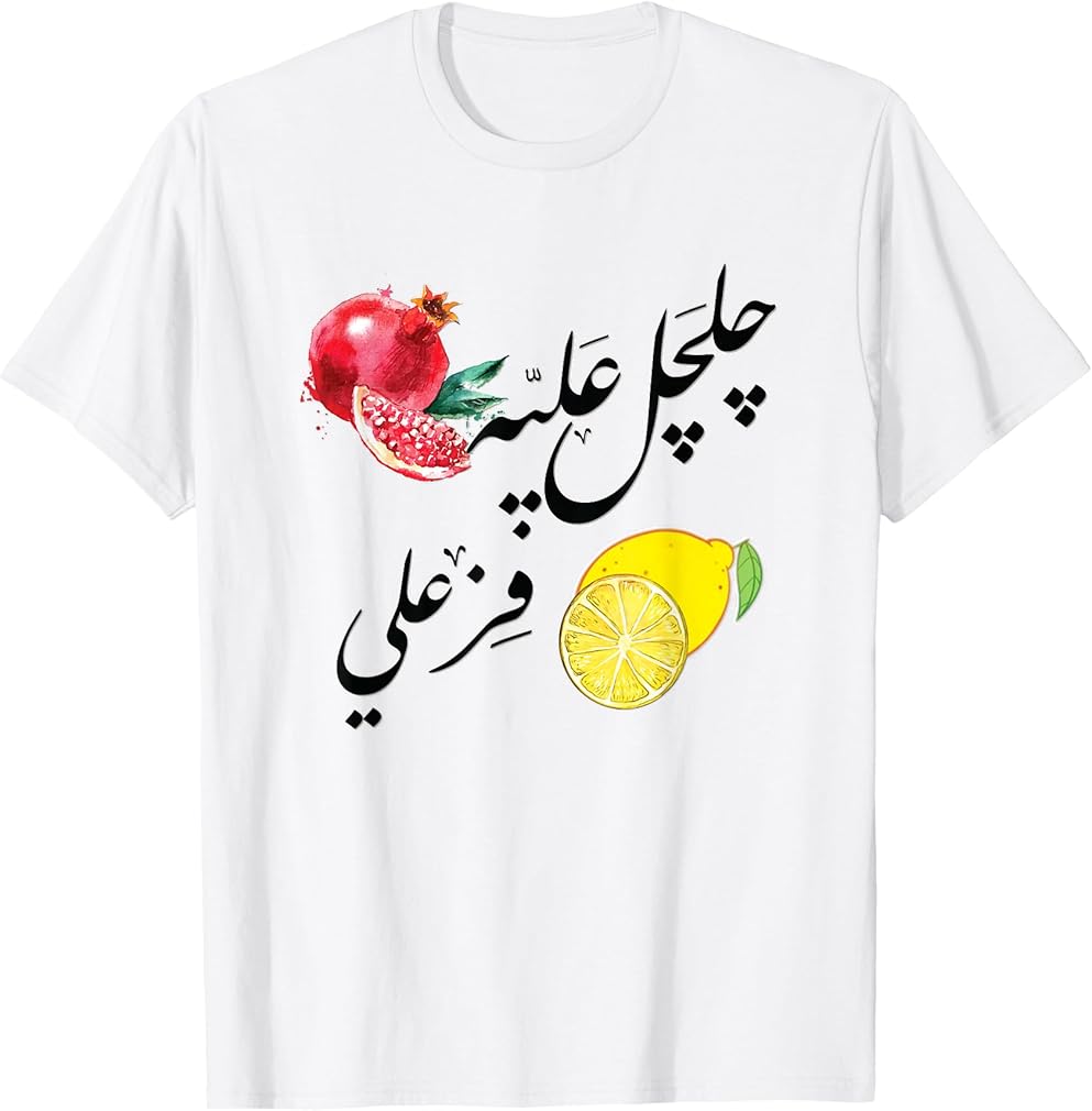 Arabic calligraphy Iraq Traditional Song Quote for Iraqi T-Shirt