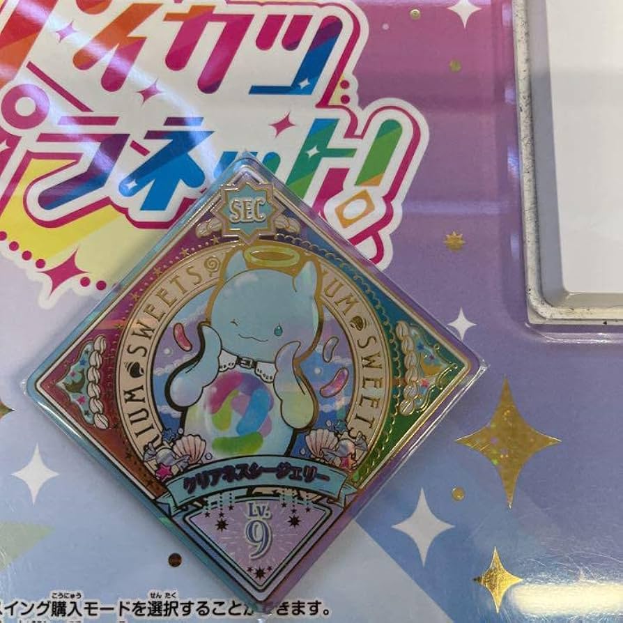 Amazon.co.jp: アイカツプラネット US1弾 SEC : おもちゃ