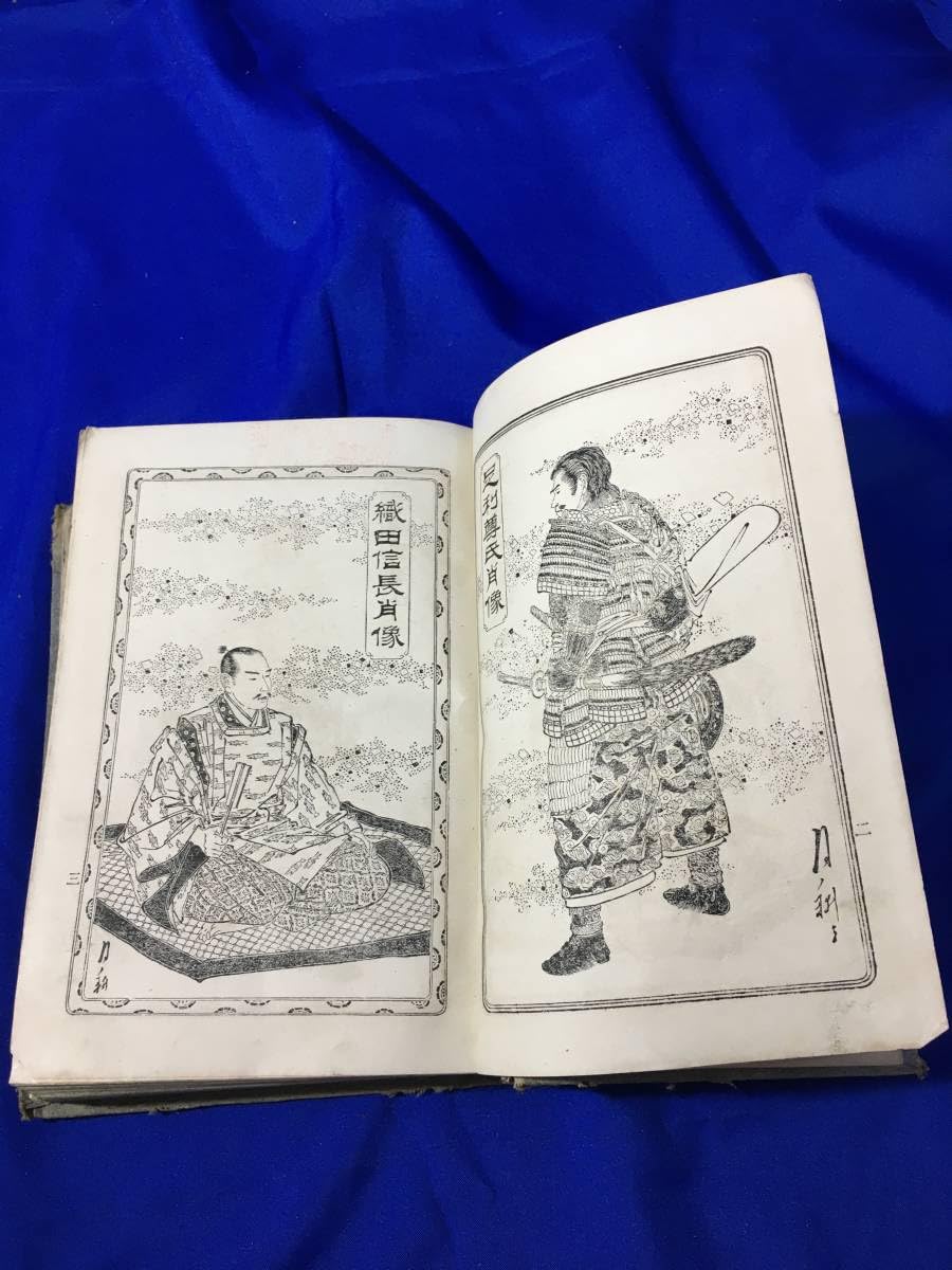 Amazon.co.jp: BA175サ△「絵入平仮名通俗日本外史」 青木東江(輔清 
