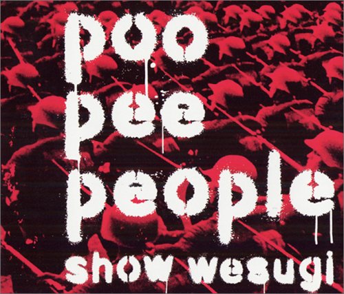 poo pee people(pupipipuru)