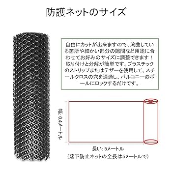 Amazon.co.jp: RAYASING 猫脱走防止フェンス ネット 幅40cm×長さ
