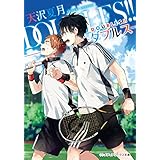 DOUBLES!! ―ダブルス― (メディアワークス文庫)
