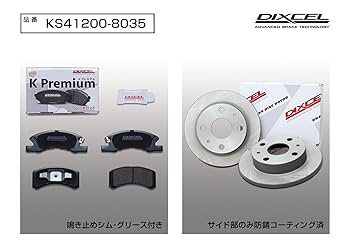 DIXCELのブレーキパッド+ディスクローターセット 41pa8kZQN-L.jpg