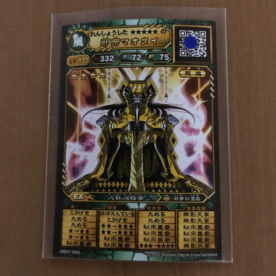 Amazon.co.jp: オレカバトル 名前 邪帝マオタイ : おもちゃ