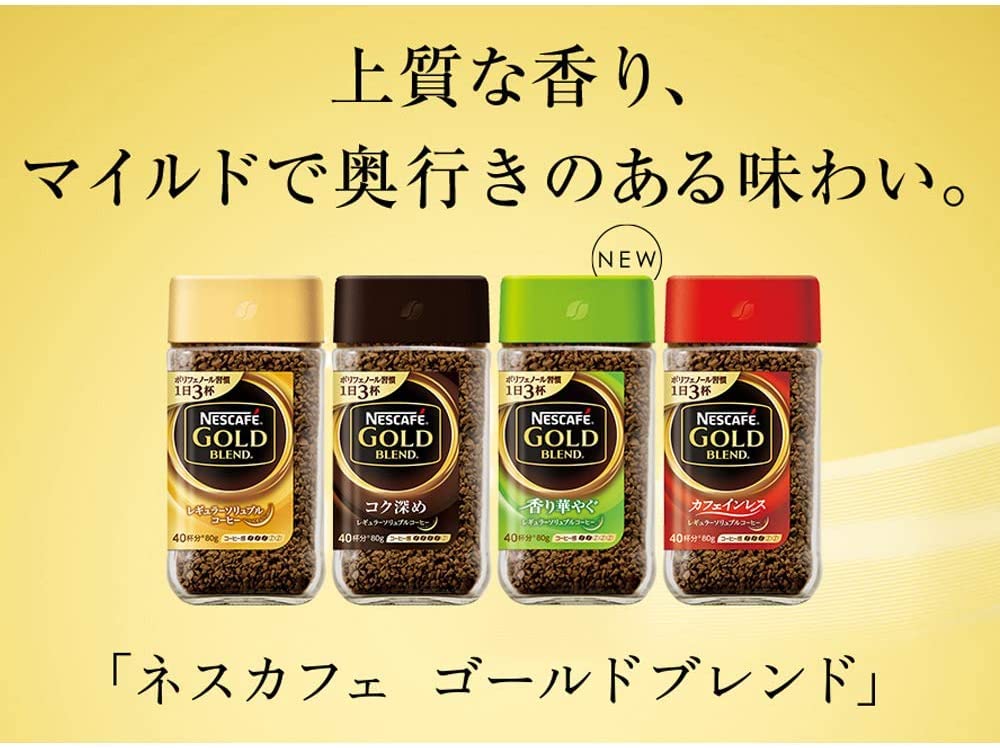 Amazon.co.jp: Nescafe Gold Blend Caffeinated Eco & System Pack