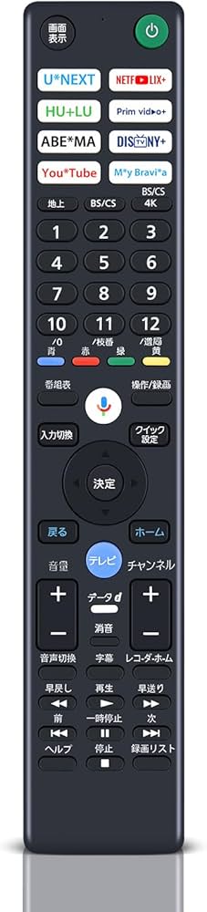 Amazon | テレビリモコン RMF-TX451J for SONY ソニーリモコン