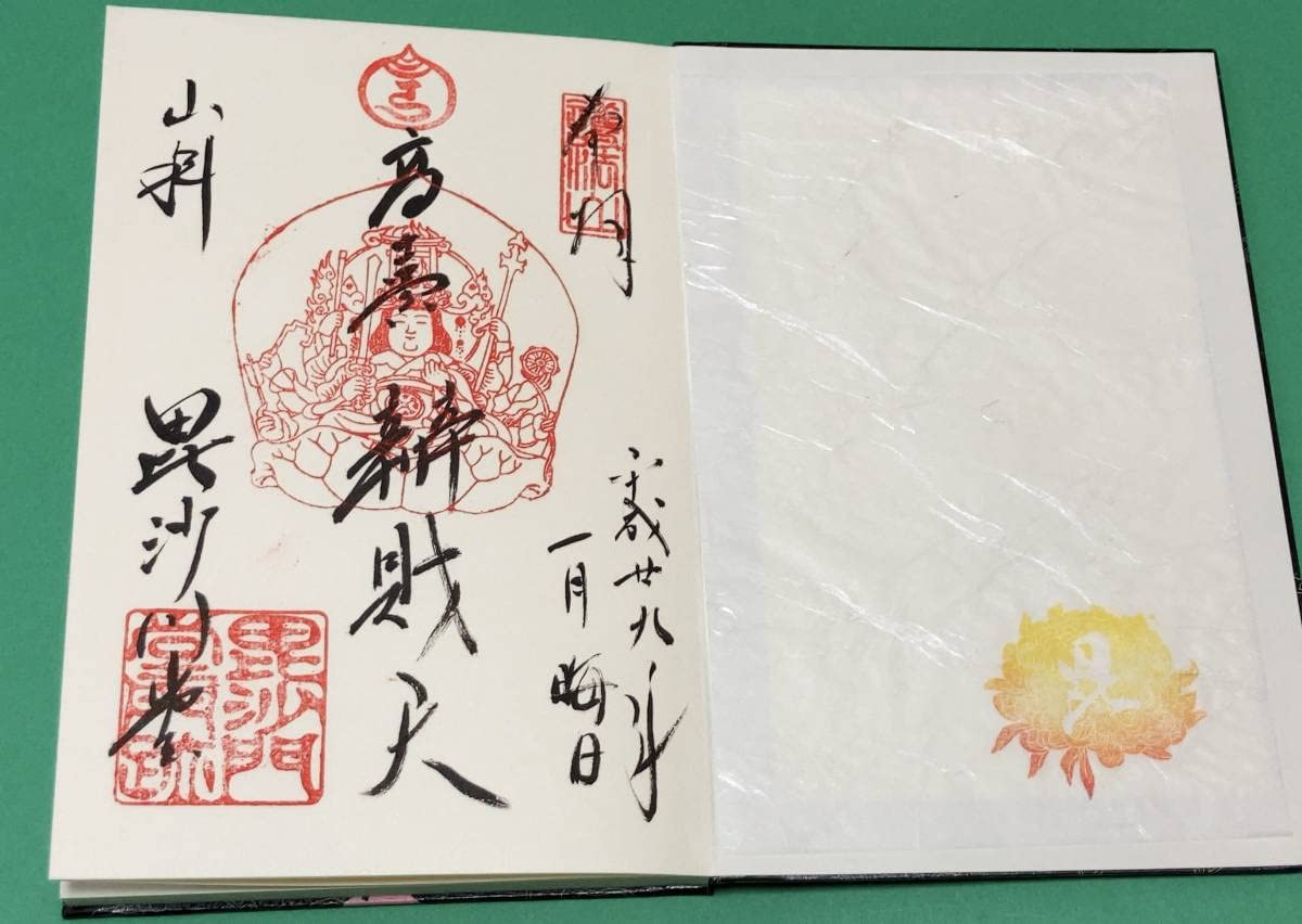 毘沙門堂御朱印帳❤️凄い手触り❤️ 毘沙門堂 御朱印帳 - 京都市/京都府 | Omairi(おまいり)