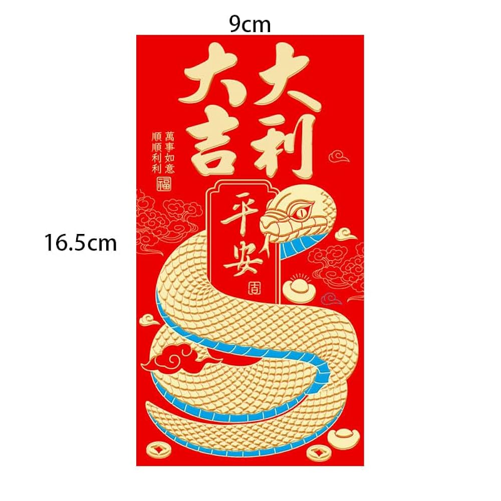 Amazon | 30枚お年玉 ぽち袋 へび ポチ袋 年賀 金封2025 中国の