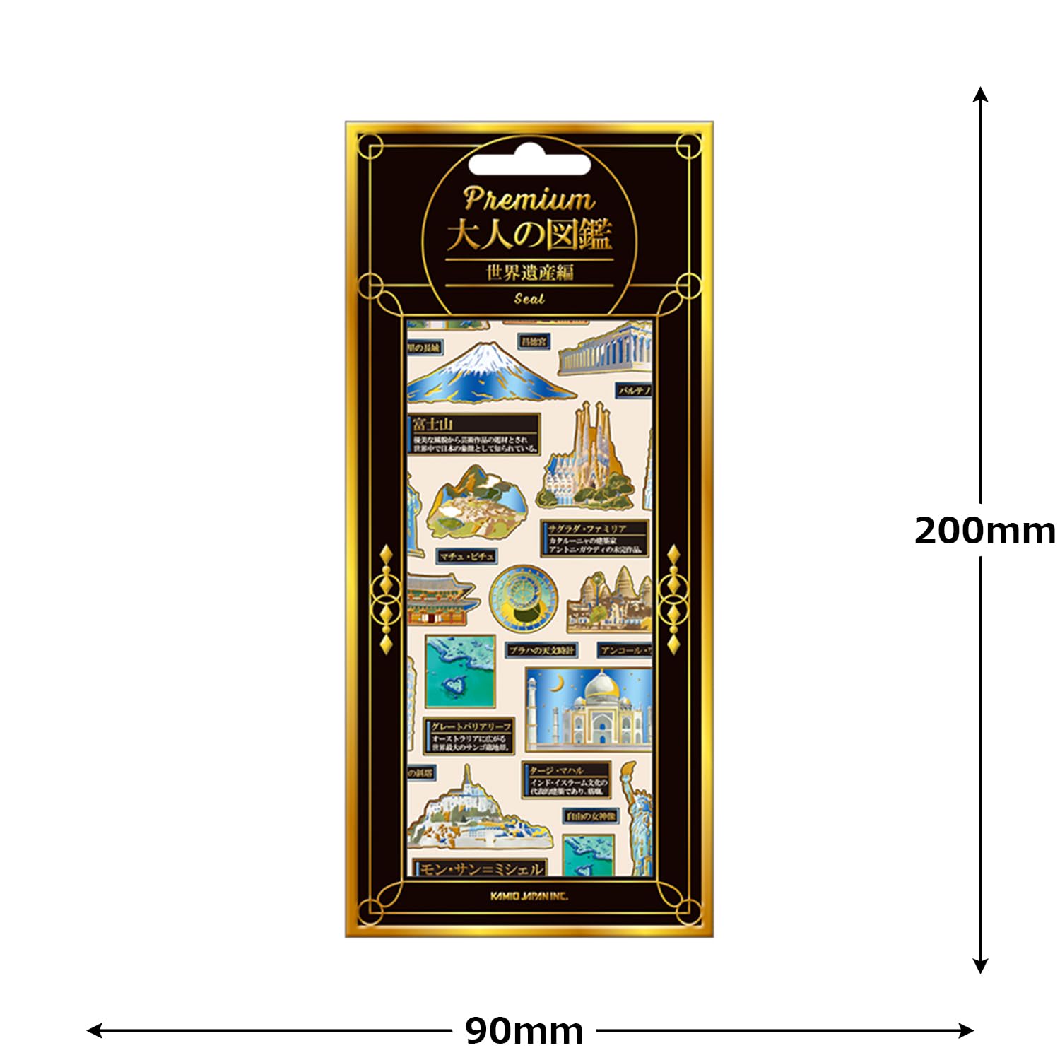 Amazon.co.jp: カミオジャパン シール PREMIUM大人の図鑑シール 世界