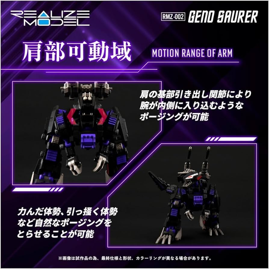 新品 リアライズモデル ゾイド RMZ-002 ジェノザウラー ゾイド リアライズモデル RMZ-002 ジェノザウラー グッズ - Neowing