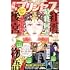 「月刊プリンセス 2022年6月号」