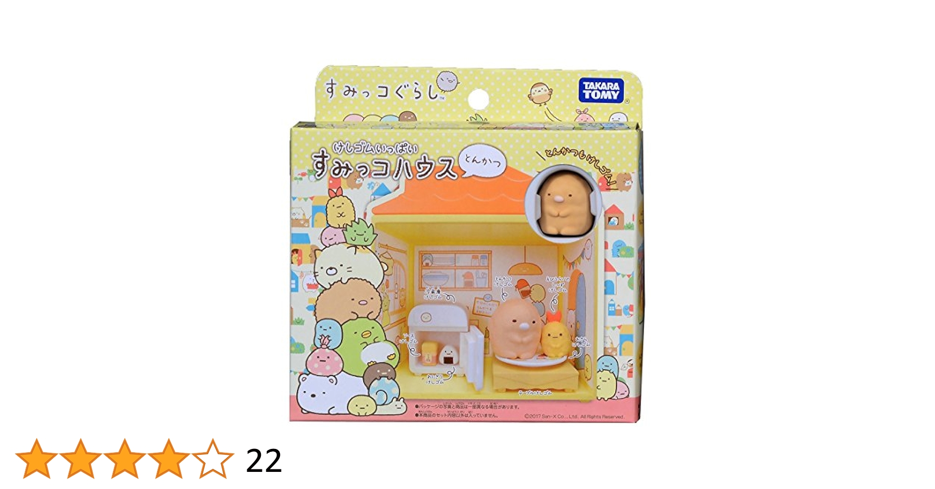 すみっコぐらし けしゴム いっぱい すみっコハウス　4点セット Amazon.co.jp: すみっコぐらし けしゴムいっぱい すみっコハウス