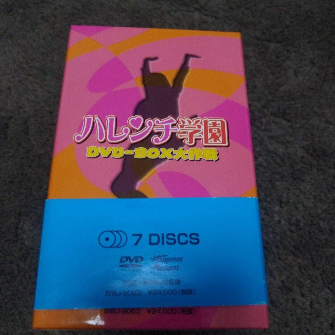 Amazon.co.jp: ハレンチ学園 DVD-BOX大作戦(実写版)〈7枚組 