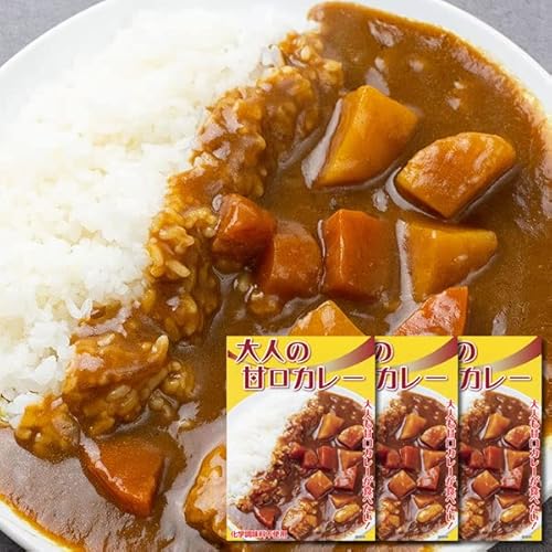 大人の甘口カレー(ビーフカレー) 化学調味料無添加 国産野菜使用 (3食セット)