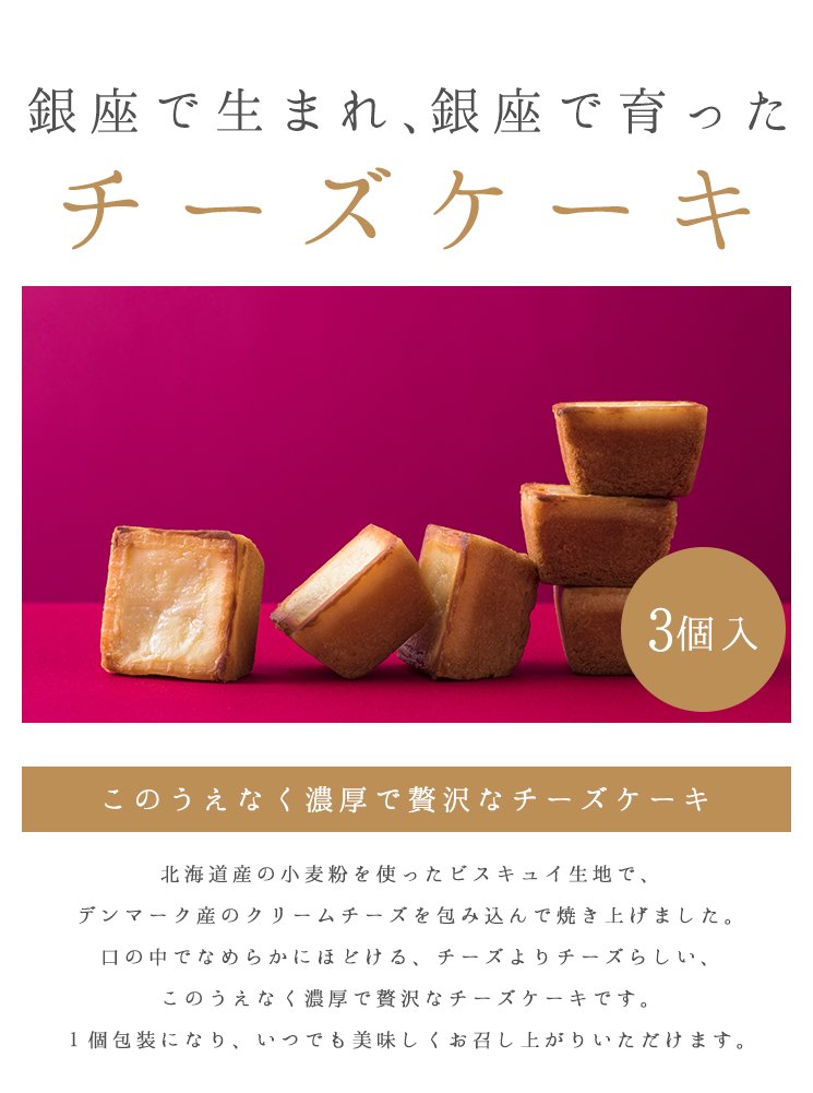 Amazon.co.jp: 資生堂パーラー チーズケーキ3個入 : 食品・飲料・お酒