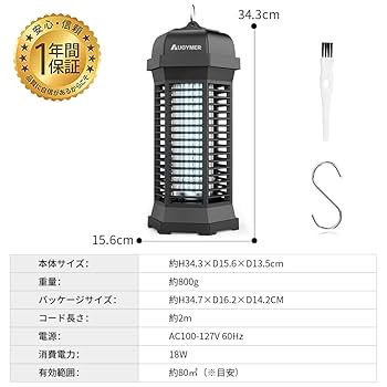 18W IPX4防水 電撃殺虫器 捕虫器 コバエ取り機 電気蚊取り器 Amazon | AUGYMER 電撃殺虫器 捕虫器 18W IPX4防水 2Mケーブル