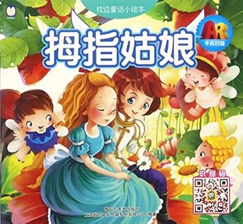 Paperback Thumbelina (Chinese Edition) [Chinese] Book