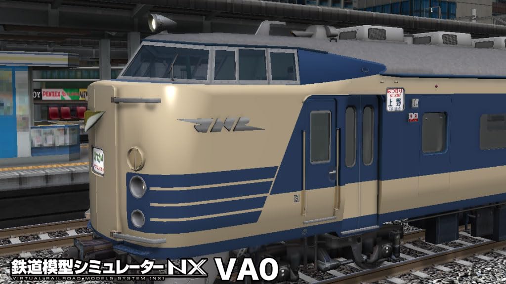 Amazon.co.jp: 鉄道模型シミュレーターNX VA0|ダウンロード版 : PCソフト