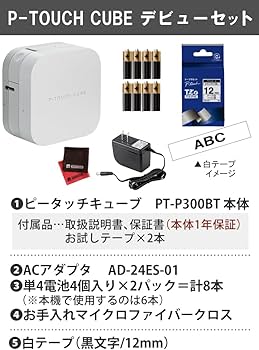 美品)ピータッチキューブ+テープ8つ付き ピータッチ ＼ノベルティ付／【選べる テープ付き】ブラザー