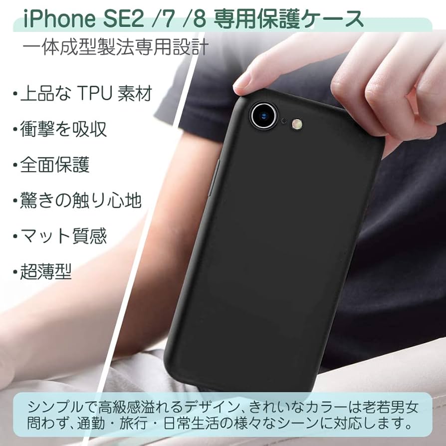 iPhone7 iPhone8 シンプル マット ケース ブラック Amazon.co.jp: iPhone SE ケース 第2世代/第3世代 iPhone 7