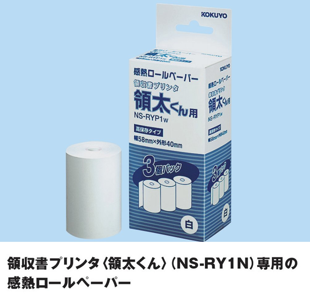 Amazon.co.jp: コクヨ(KOKUYO) 領収書プリンタ 領太くん 感熱ロール