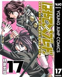 林家志弦　はやて✕ブレード（UJ版）　全18巻＋全6巻 はやて×ブレード 1／林家志弦 | 集英社 ― SHUEISHA ―