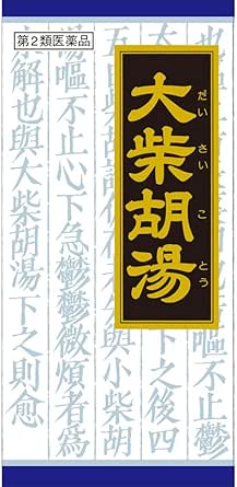 大柴胡湯エキス顆粒クラシエ