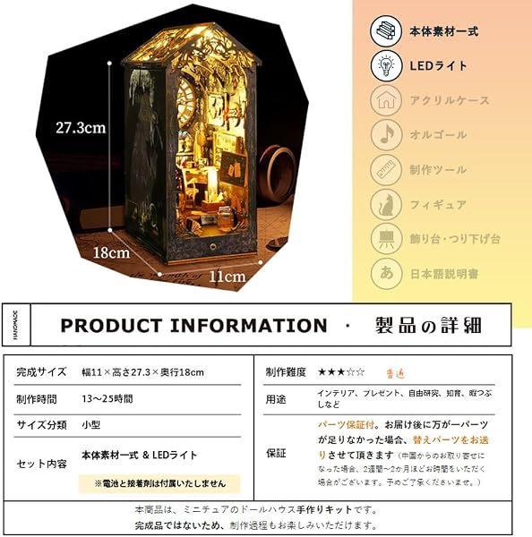 moin moin ドールハウス ミニチュア 手作りキット セット 本型 ブック ペーパークラフト 簡単 組立て 【 英語説明書 】 探偵事務所 ブックエンド インテリア 美麗 クラシカル レトロ リアル LEDライト (人感センサー) 2307dh398 - 3