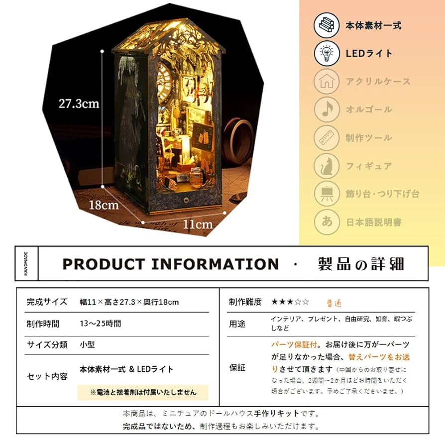 Amazon | JOLUCE ドールハウス ミニチュア 手作りキット セット Amazon | JOLUCE ドールハウス ミニチュア 手作りキット セット