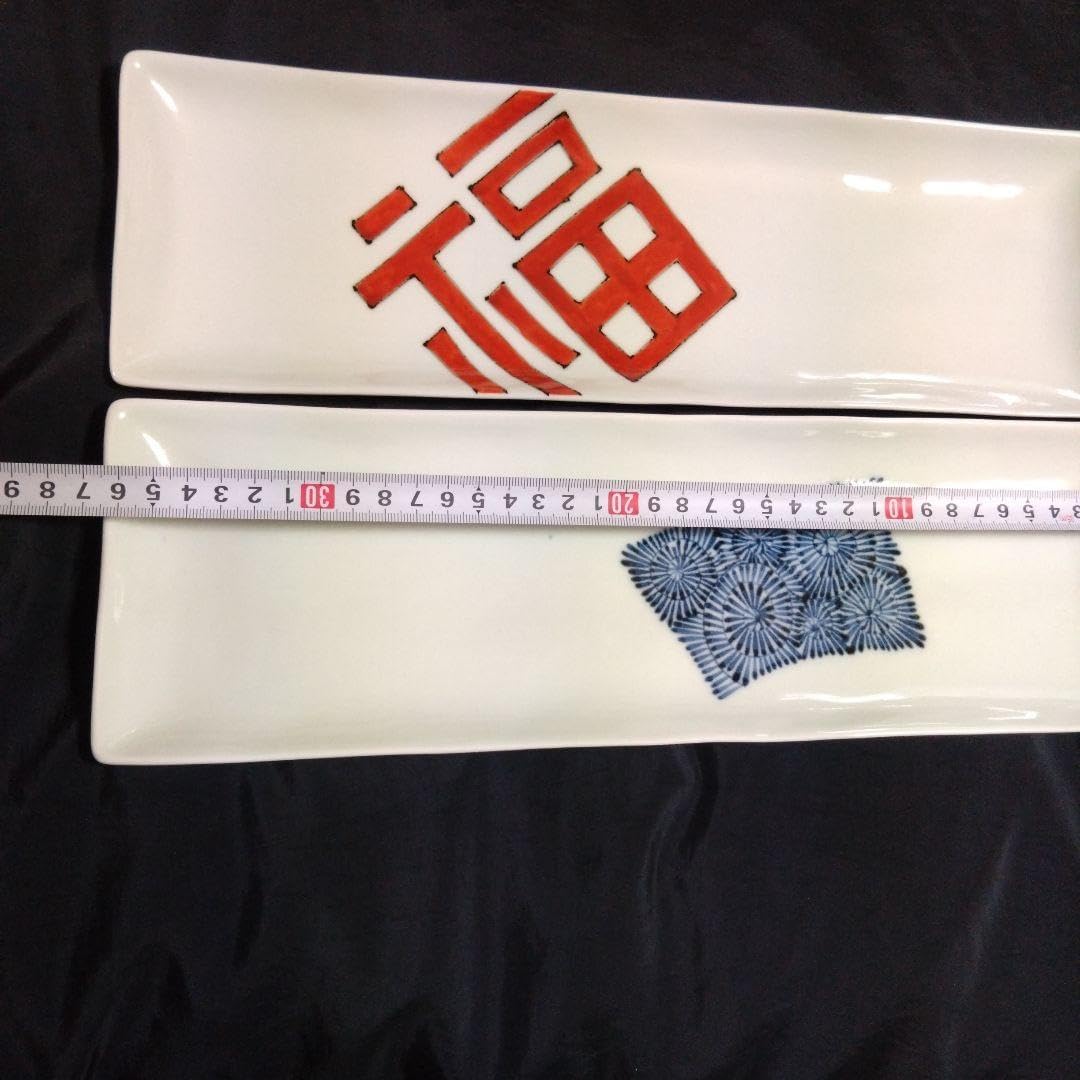 有田焼 そうた窯 長角大皿2枚 惣太窯 元箱なし 有田焼】