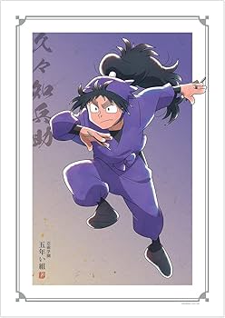 Amazon.co.jp: 忍たま乱太郎 描き下ろしイラスト 久々知兵助 みんなで