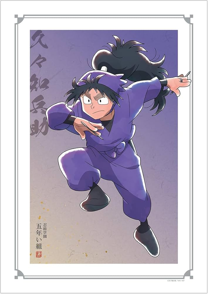 Amazon.co.jp: 忍たま乱太郎 描き下ろしイラスト 久々知兵助 みんなで