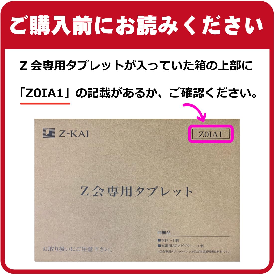 Amazon.co.jp: PDA工房 Z会専用タブレット (Z0IA1) 紙に書くような描き